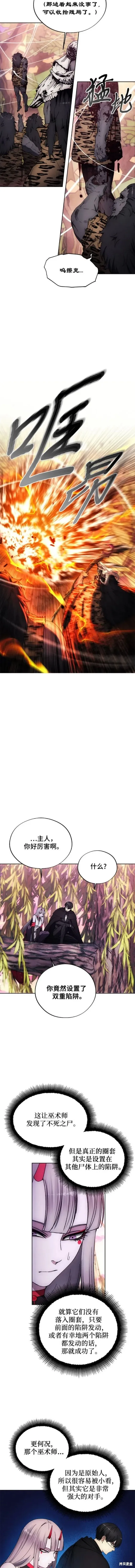 坏人的生存法则,第99话,第9张