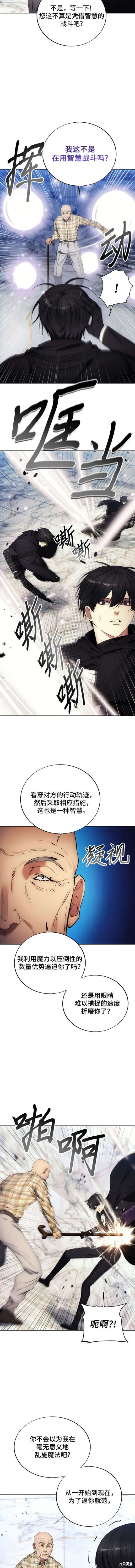 坏人的生存法则,第111话,第10张