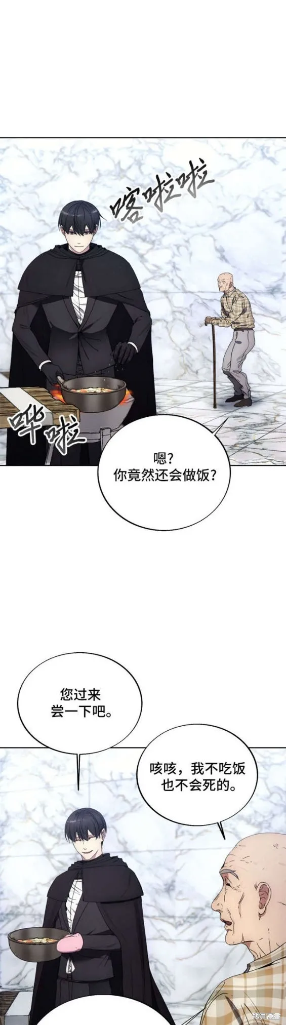 坏人的生存法则,第111话,第17张
