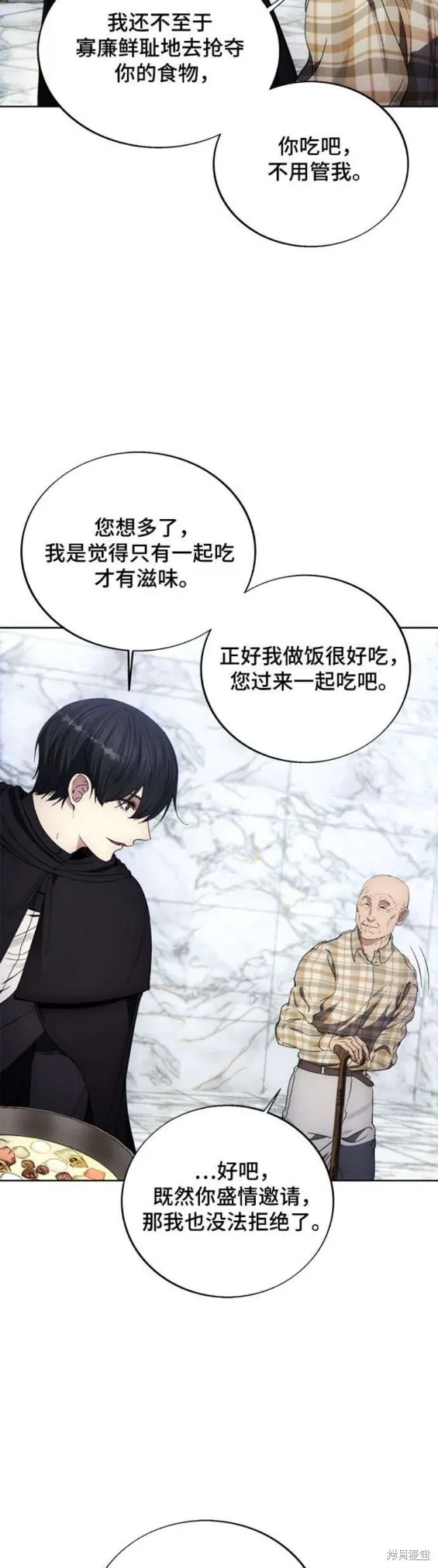 坏人的生存法则,第111话,第18张