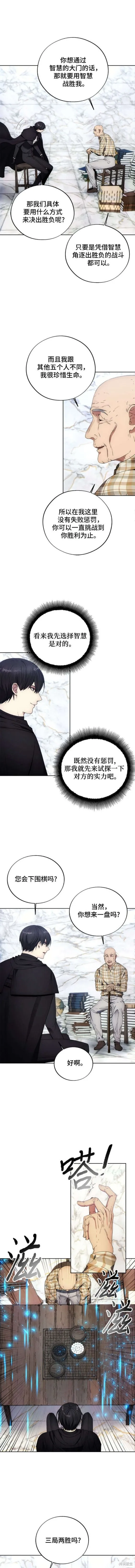 坏人的生存法则,第111话,第4张