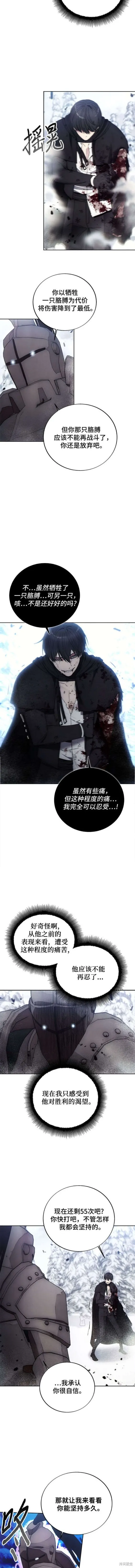 坏人的生存法则,第114话,第10张