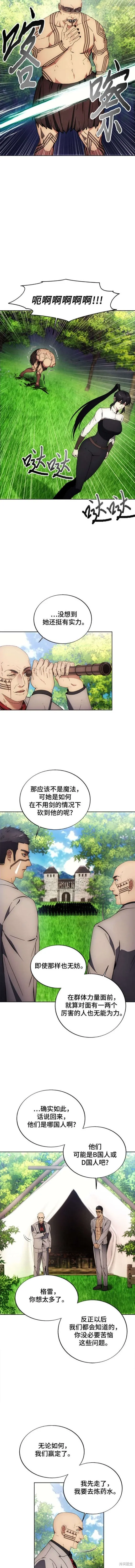 坏人的生存法则,第114话,第5张