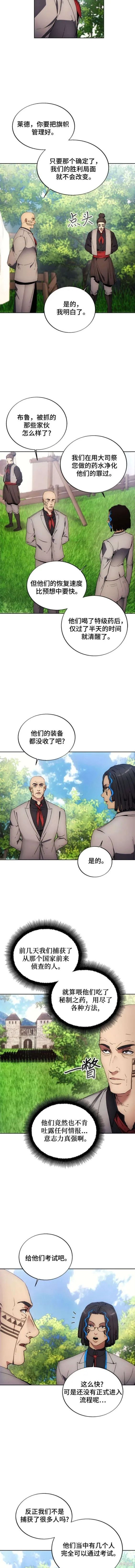 坏人的生存法则,第114话,第6张