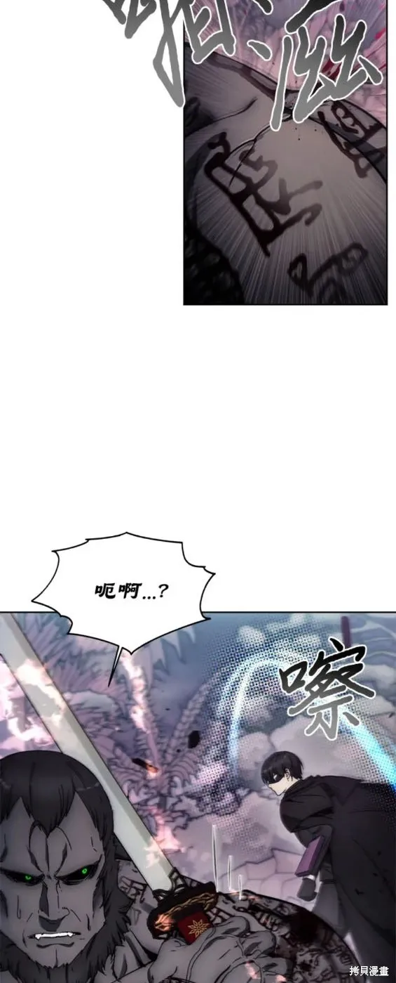 坏人的生存法则,第100话,第15张
