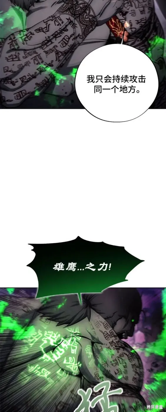 坏人的生存法则,第100话,第16张