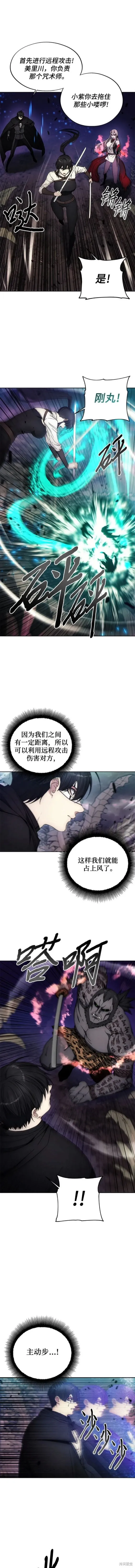 坏人的生存法则,第100话,第2张