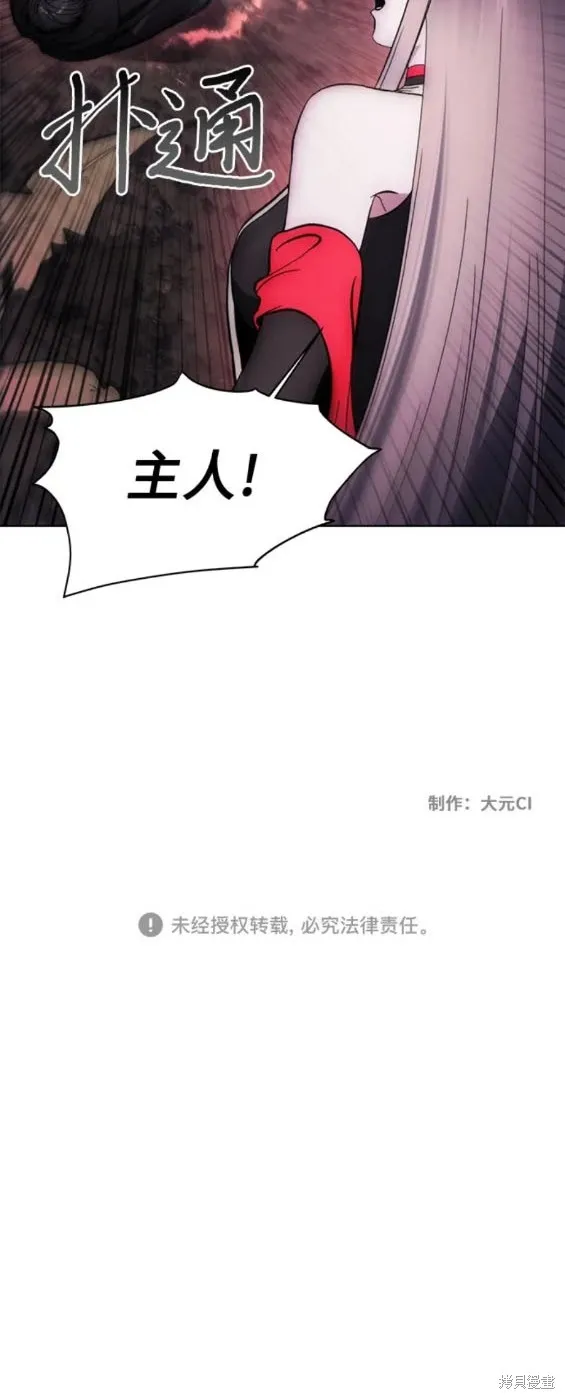 坏人的生存法则,第100话,第20张