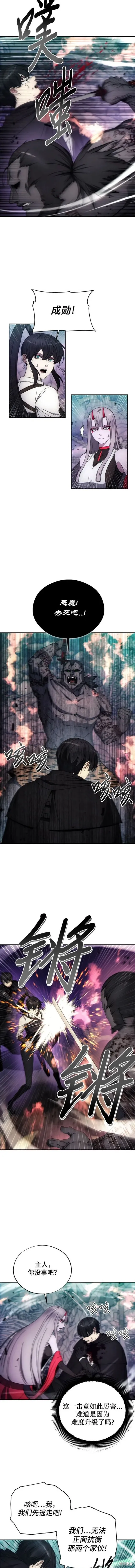 坏人的生存法则,第100话,第3张