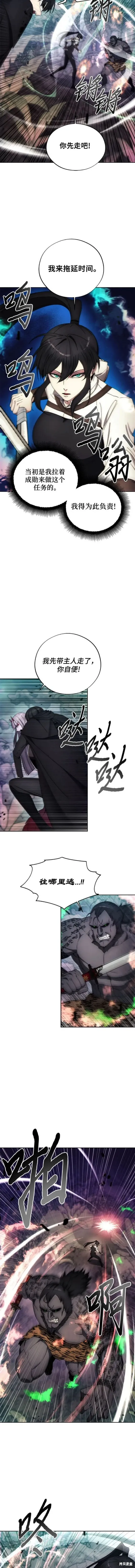 坏人的生存法则,第100话,第4张