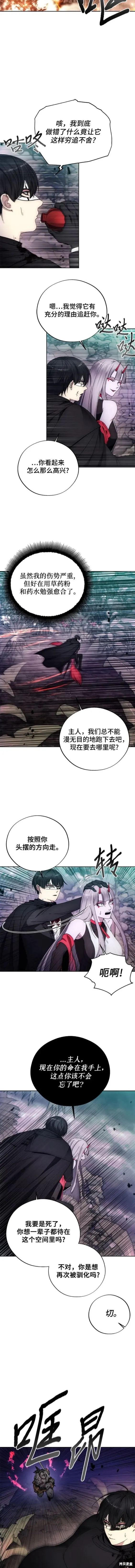 坏人的生存法则,第100话,第6张