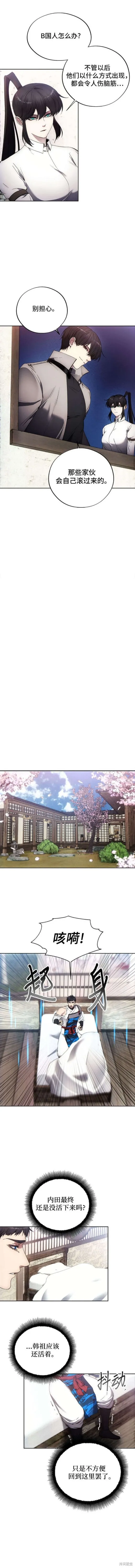 坏人的生存法则,第109话,第10张