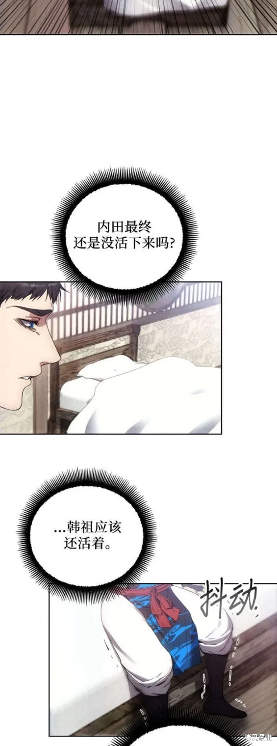 坏人的生存法则,第109话,第11张