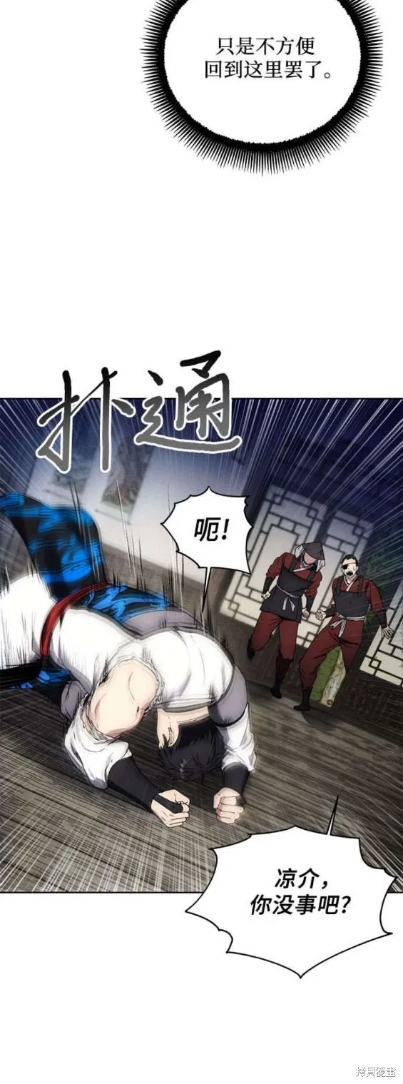 坏人的生存法则,第109话,第12张