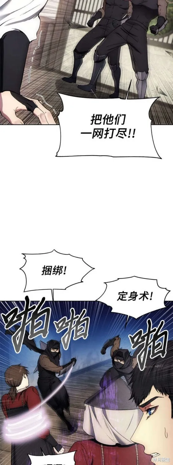 坏人的生存法则,第109话,第15张