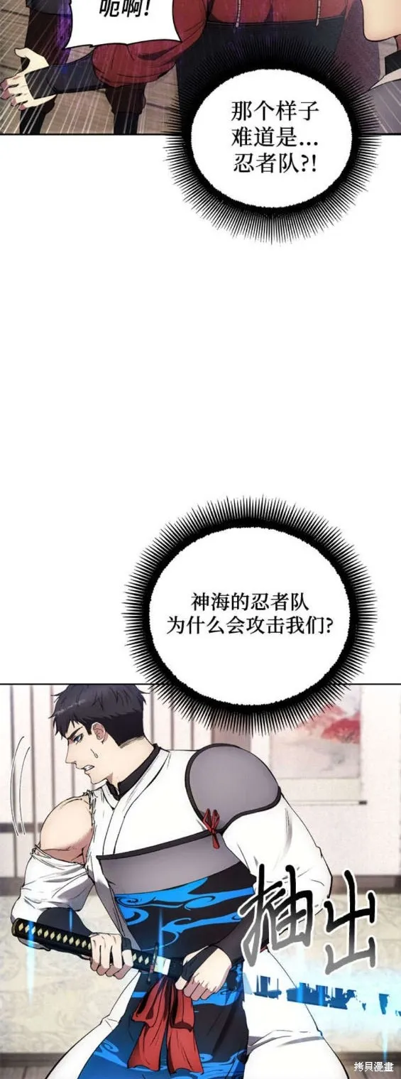 坏人的生存法则,第109话,第16张