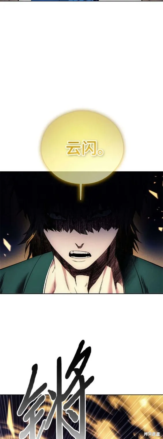 坏人的生存法则,第109话,第17张