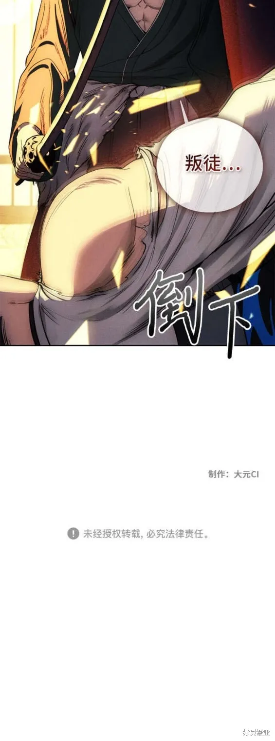 坏人的生存法则,第109话,第20张