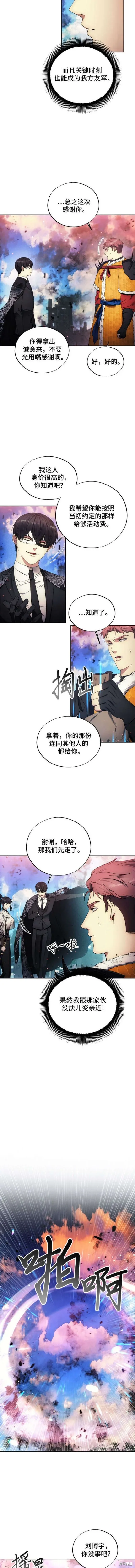坏人的生存法则,第109话,第4张