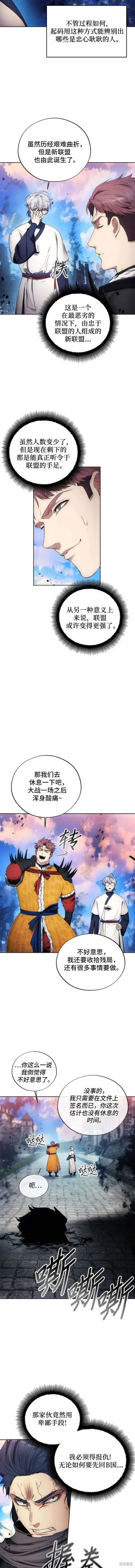 坏人的生存法则,第109话,第6张
