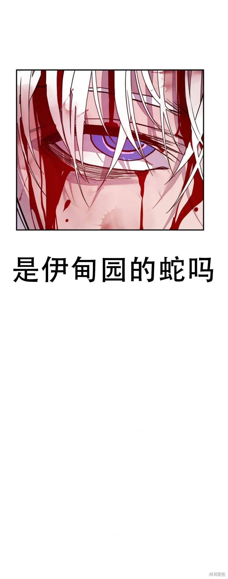 恶行VR游戏,第11話,第8张