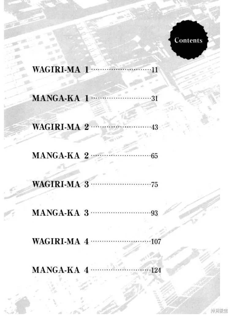 致命分身,全一卷,第10张