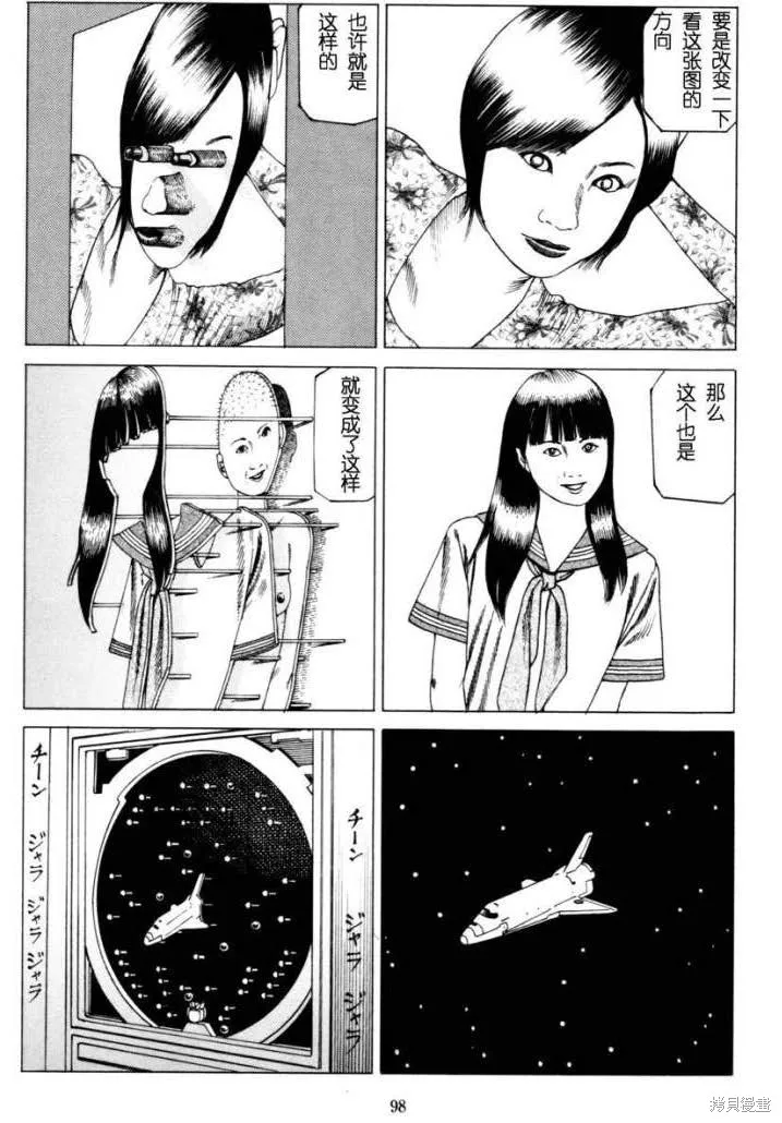 致命分身,全一卷,第101张