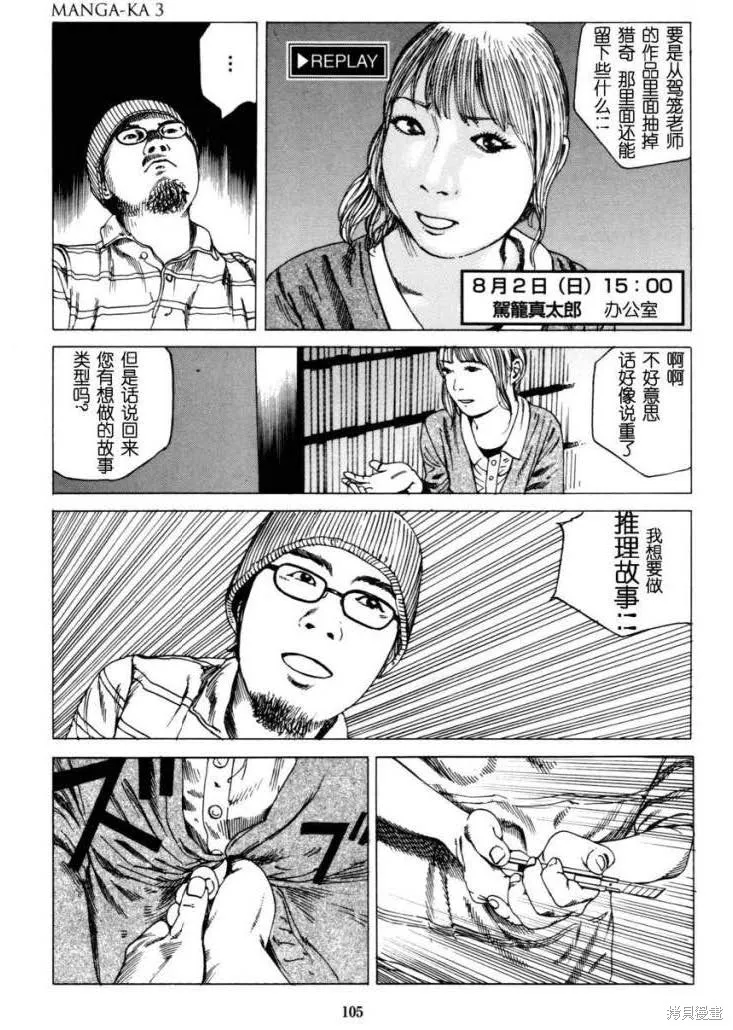 致命分身,全一卷,第108张