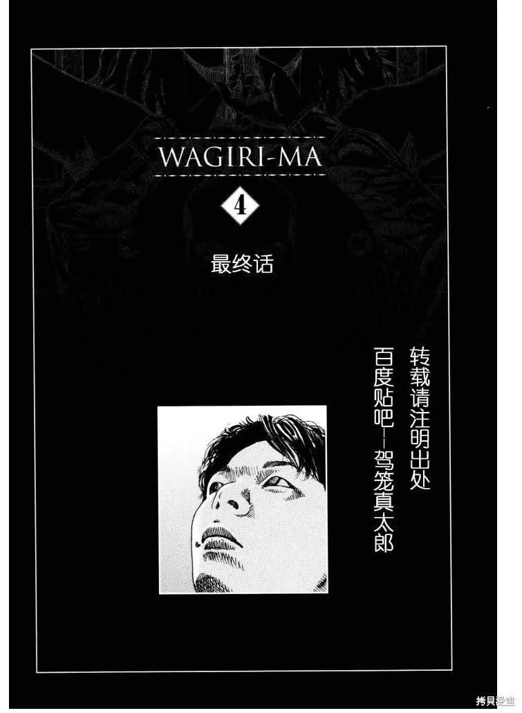 致命分身,全一卷,第111张
