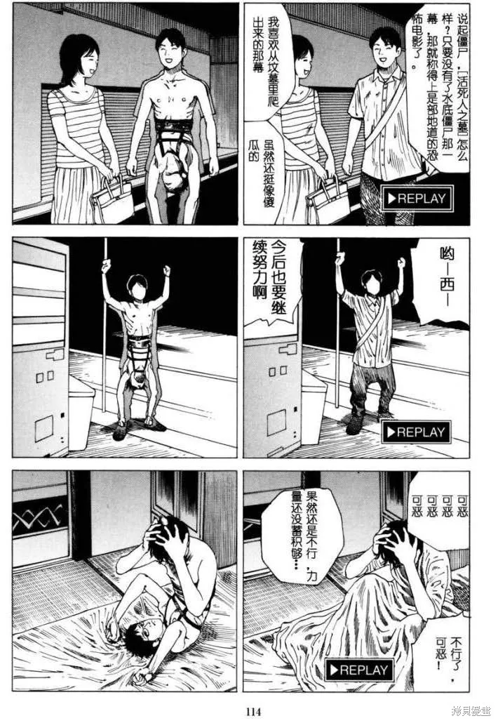 致命分身,全一卷,第118张