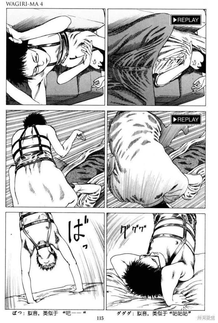 致命分身,全一卷,第119张