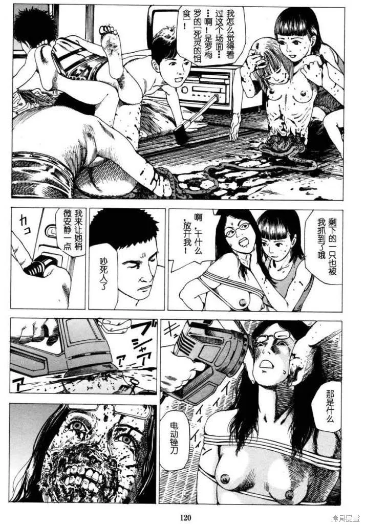 致命分身,全一卷,第124张