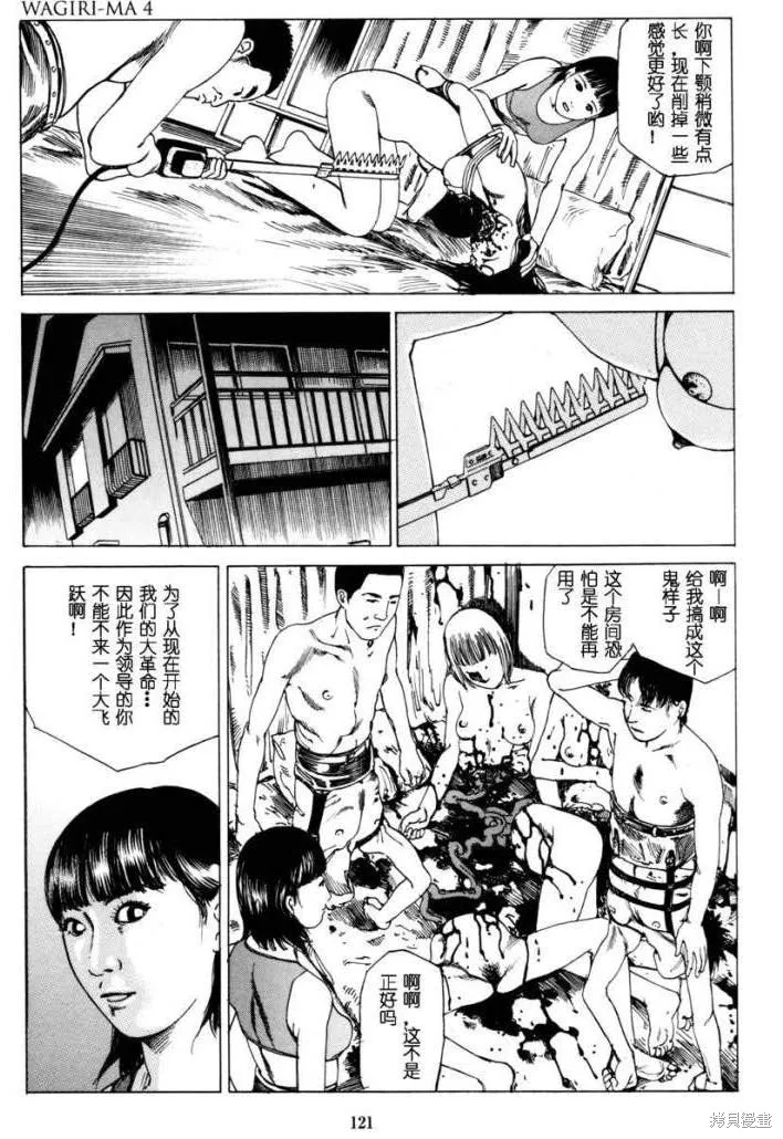 致命分身,全一卷,第125张