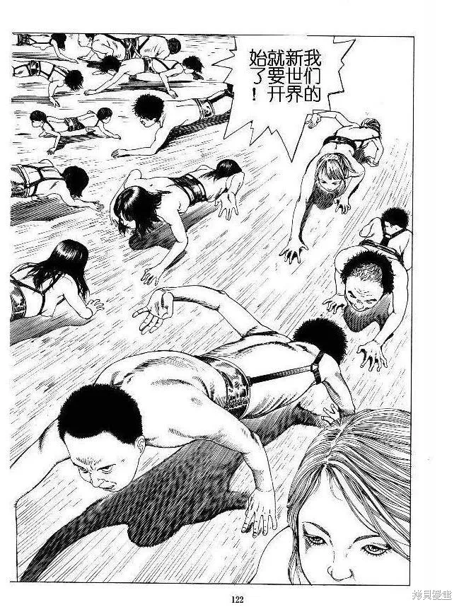 致命分身,全一卷,第126张