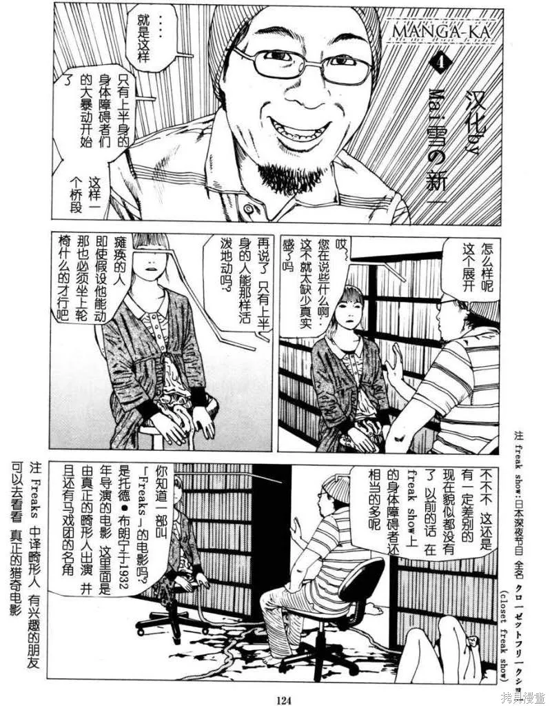 致命分身,全一卷,第128张