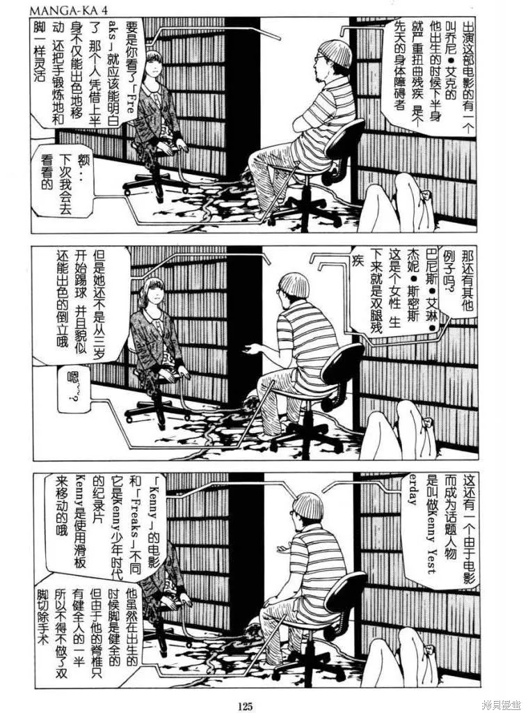 致命分身,全一卷,第129张
