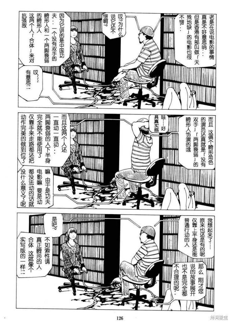 致命分身,全一卷,第130张