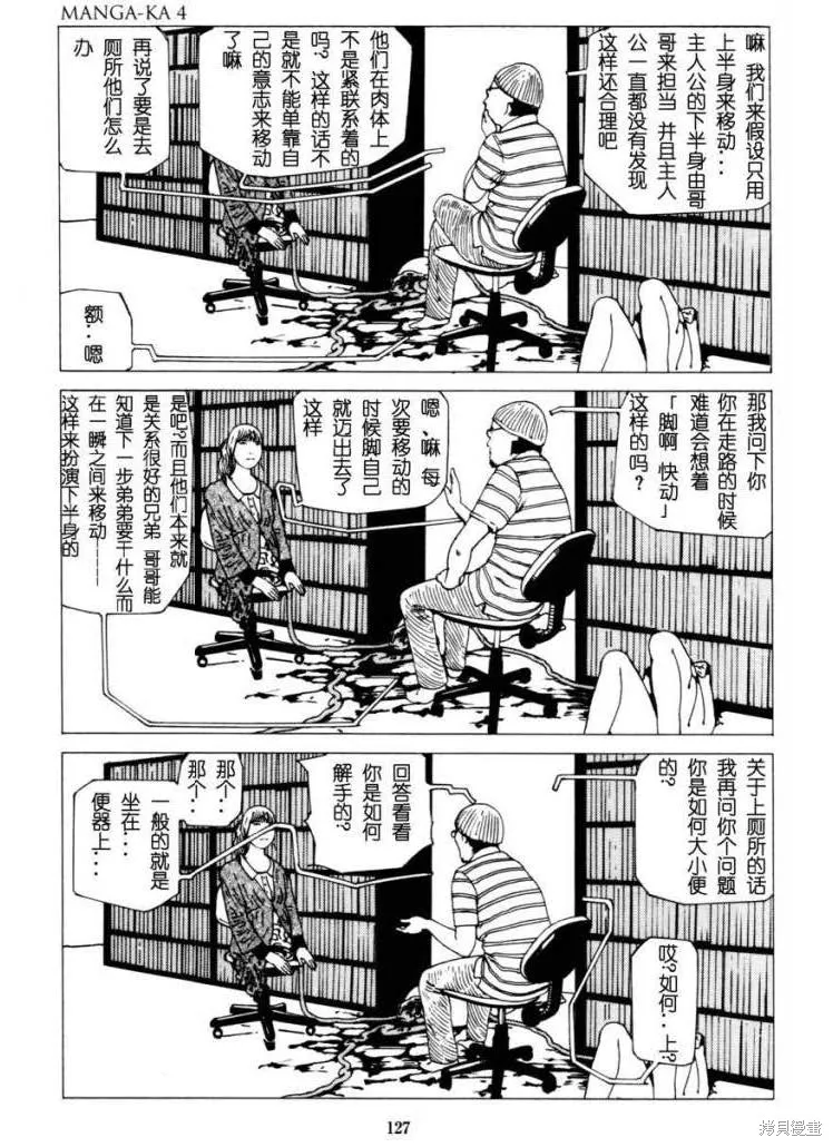 致命分身,全一卷,第131张