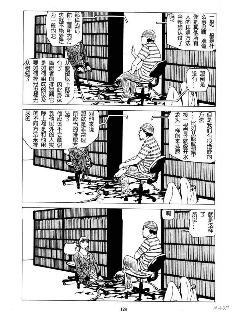 致命分身,全一卷,第132张