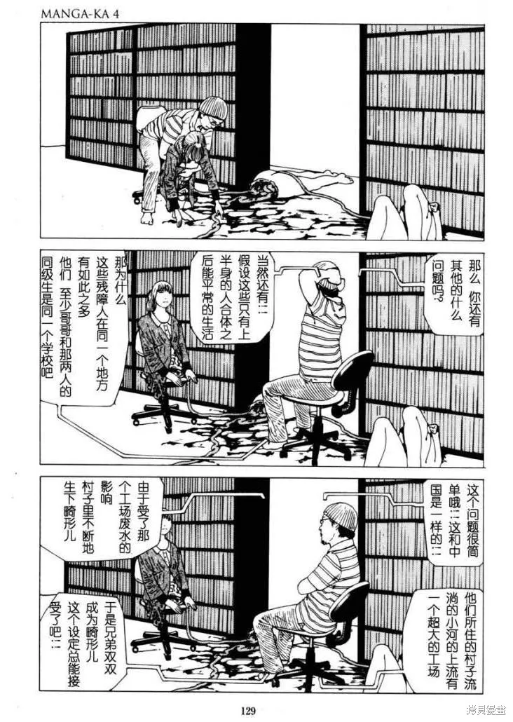 致命分身,全一卷,第133张