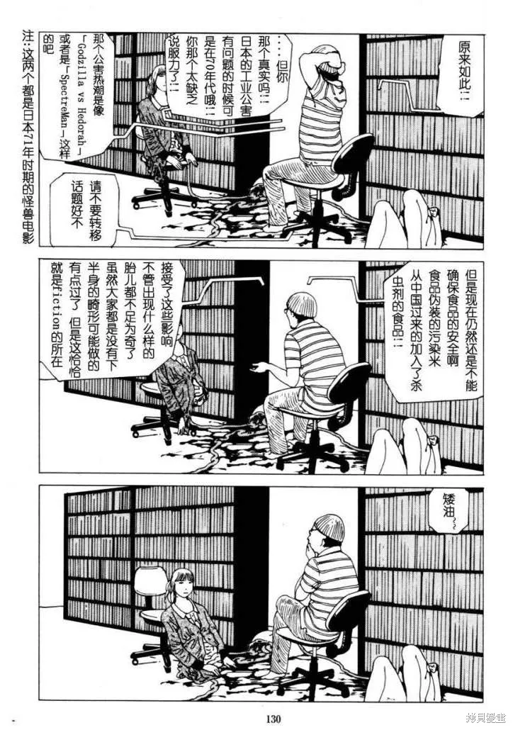 致命分身,全一卷,第134张