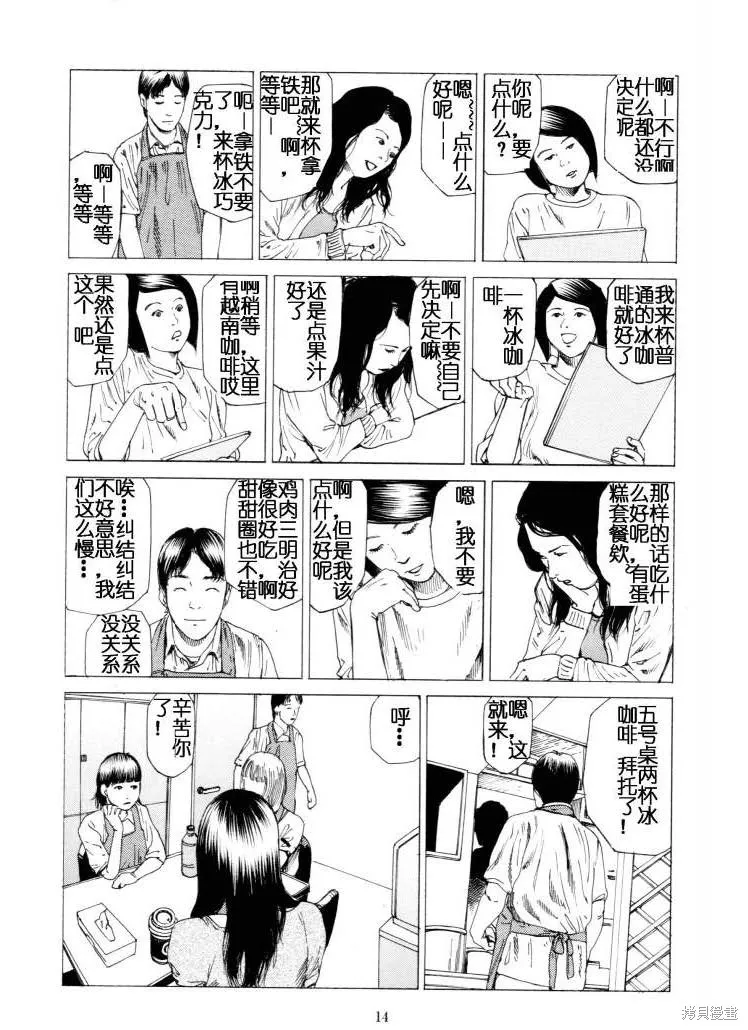 致命分身,全一卷,第16张