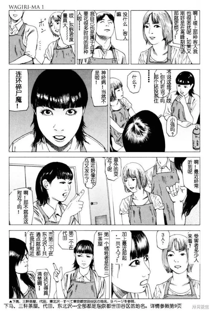 致命分身,全一卷,第17张