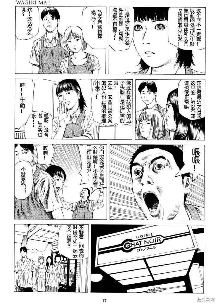 致命分身,全一卷,第19张