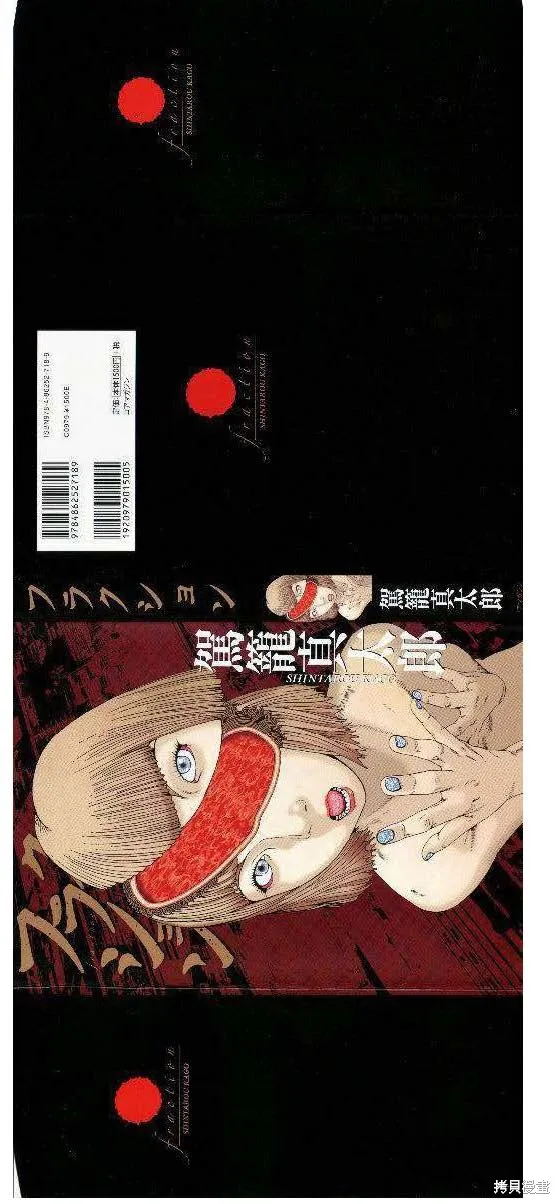 致命分身,全一卷,第2张
