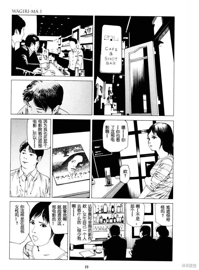 致命分身,全一卷,第21张