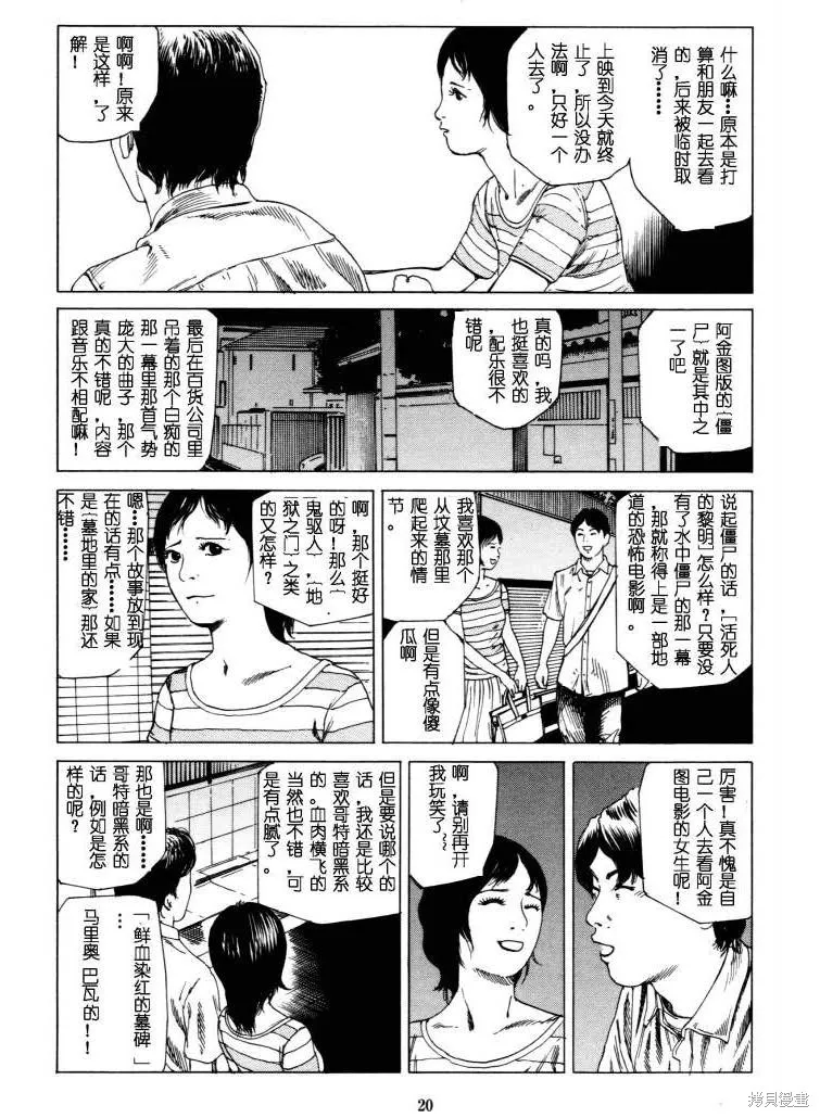 致命分身,全一卷,第22张