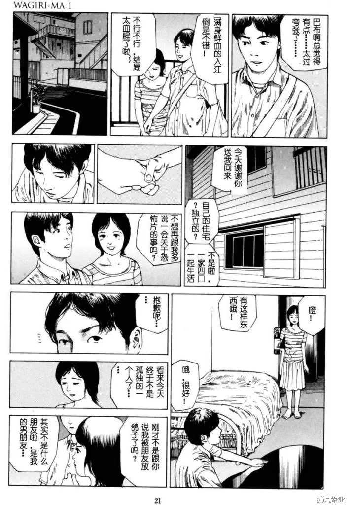 致命分身,全一卷,第23张