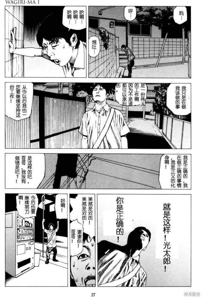 致命分身,全一卷,第29张