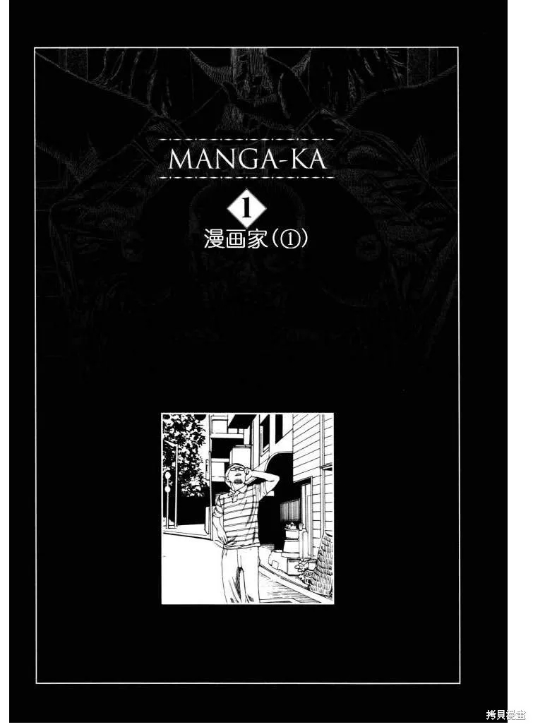 致命分身,全一卷,第33张